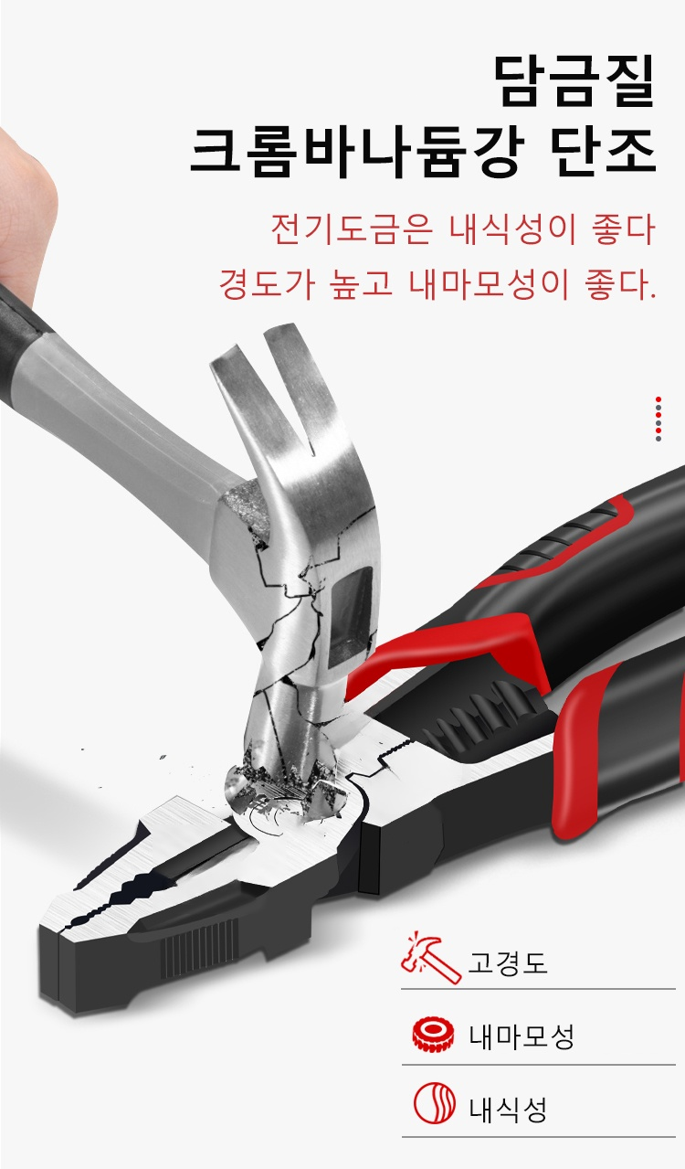 다양한 전선 절단에 적합한 가위