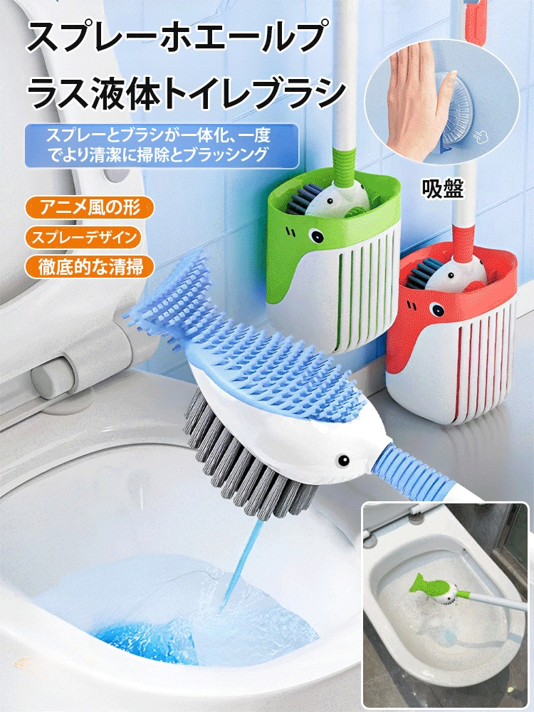 吸盤式トイレブラシ