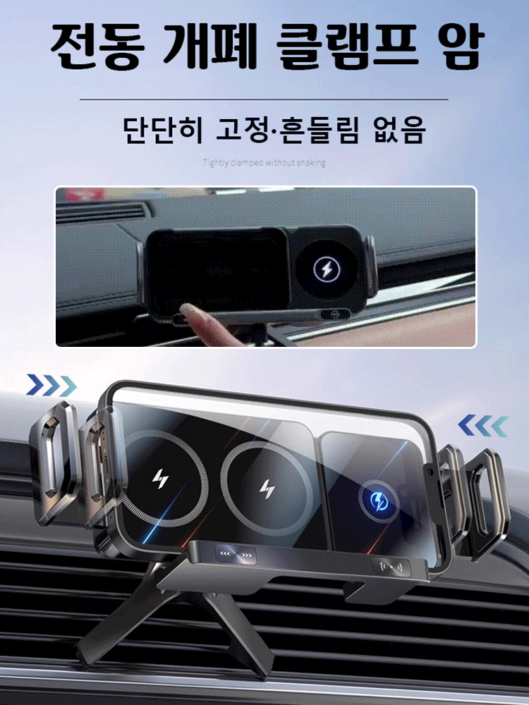 스마트 감지 무선 차량용 거치대