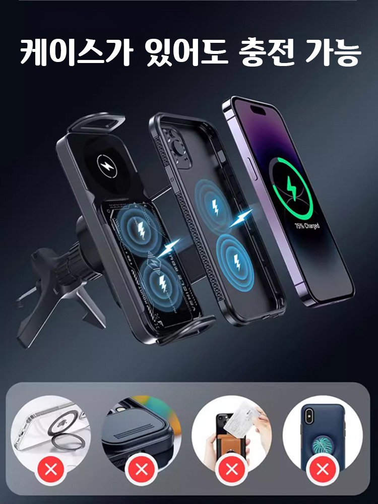 스마트 감지 무선 차량용 거치대