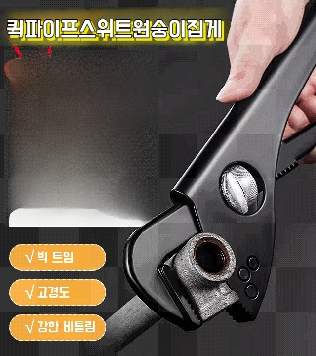 공업급수관집게 고속탄소강파이프집게 원숭이머리공업급수관전용집게