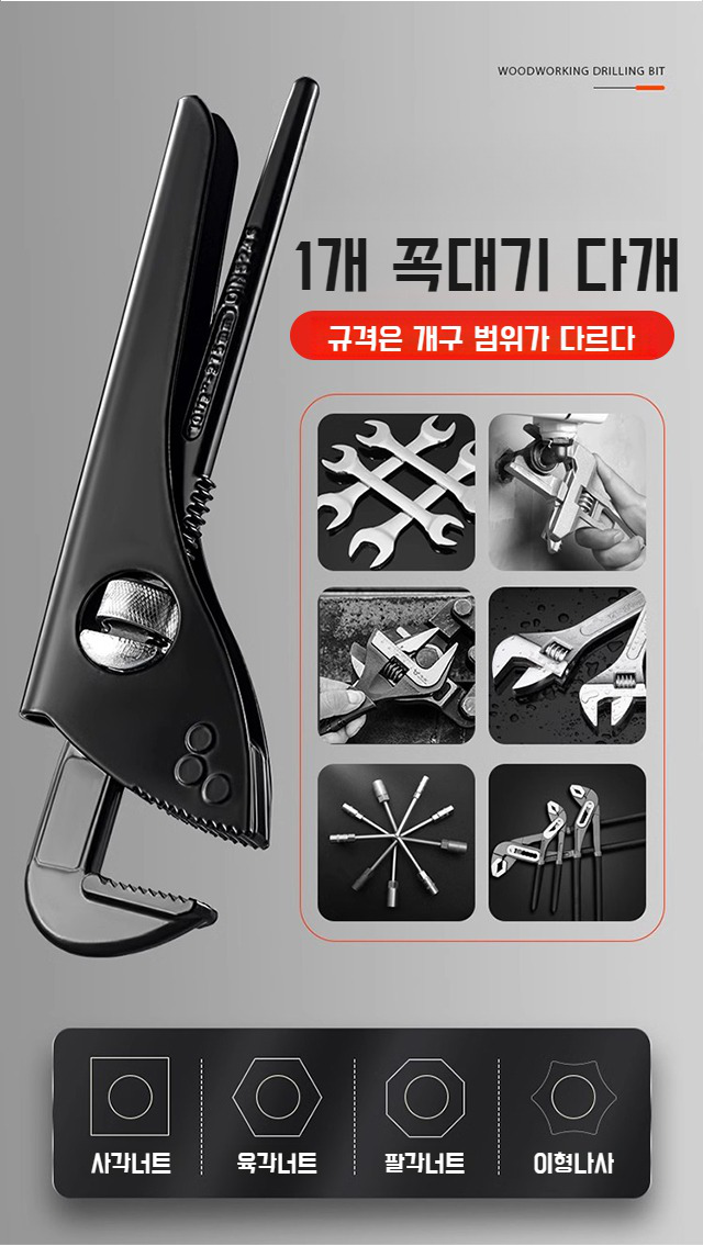 고속탄소강 소재 파이프집게 내구성