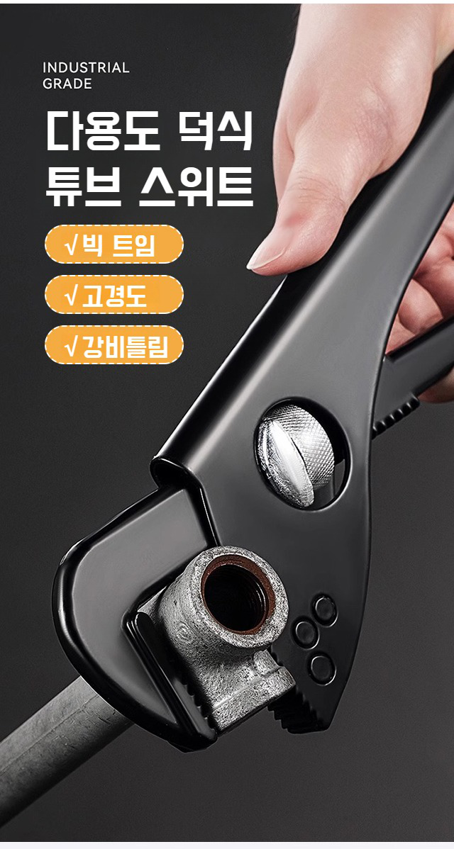 원숭이머리 파이프집게 그립력 우수