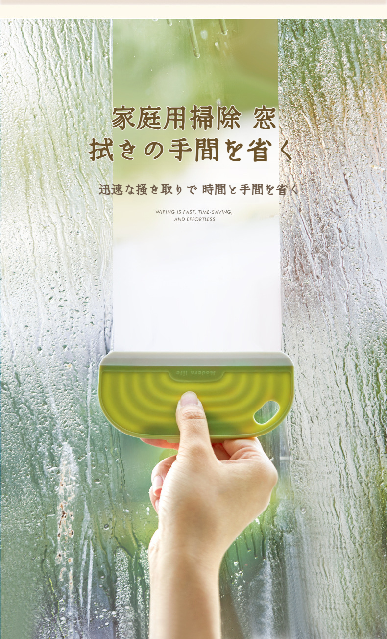 お風呂場で使用するシリコーンワイパー