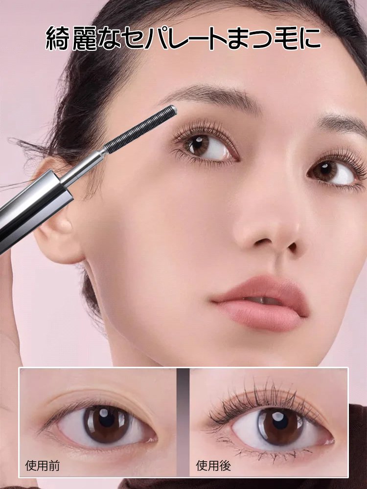 72時間キープ・コラーゲン配合まつげ美容液マスカラ・防水防汗・ダマにならない