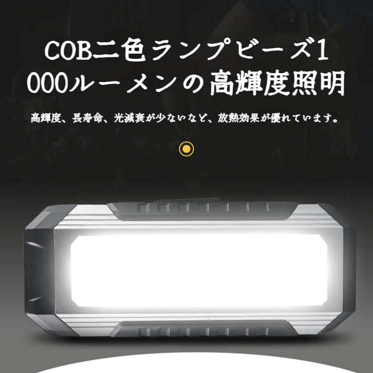 多機能懐中電灯 修理車の強いライト充電式ランプ 多機能マグネット充電式懐中電灯