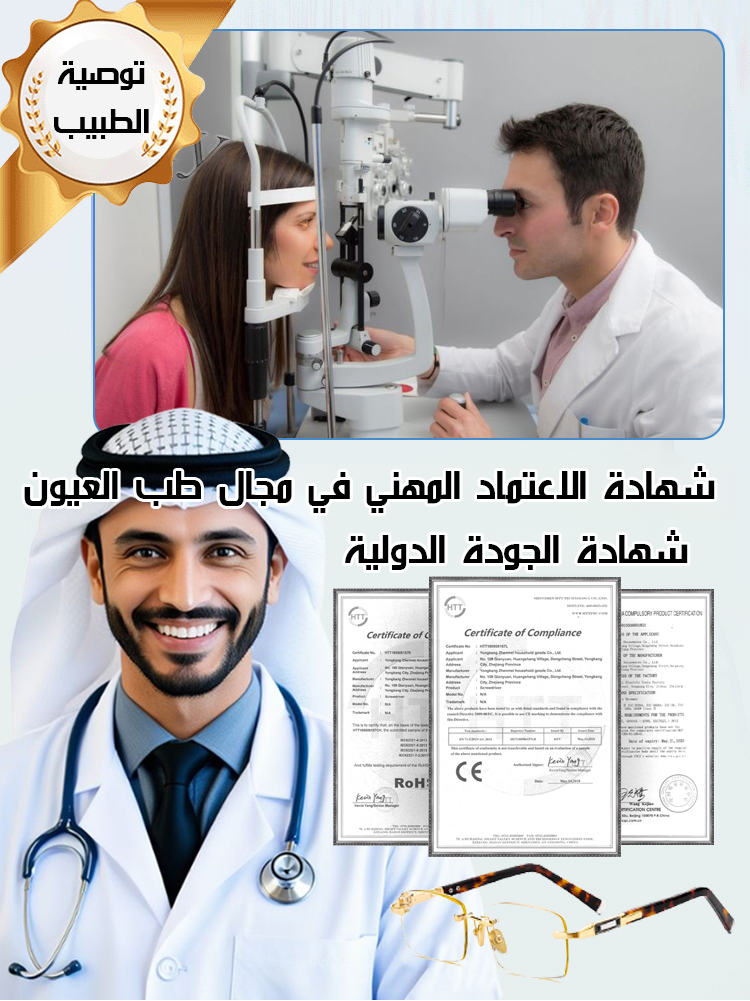 نظارة قراءة عالية الدقة Eterlens