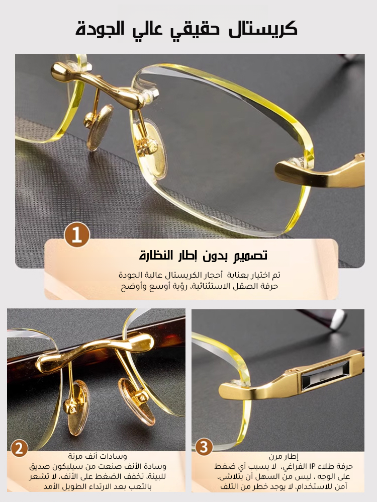 نظارة قراءة عالية الدقة Eterlens