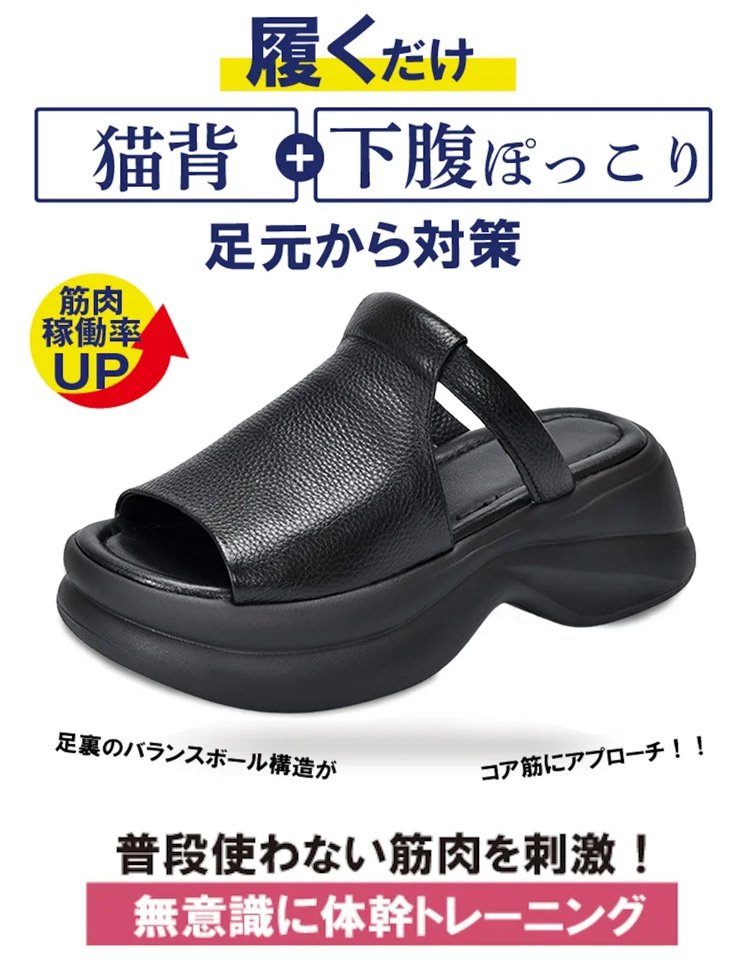 「新宿・伊勢丹が売上NO.1」レディース厚底ミュールサンダル