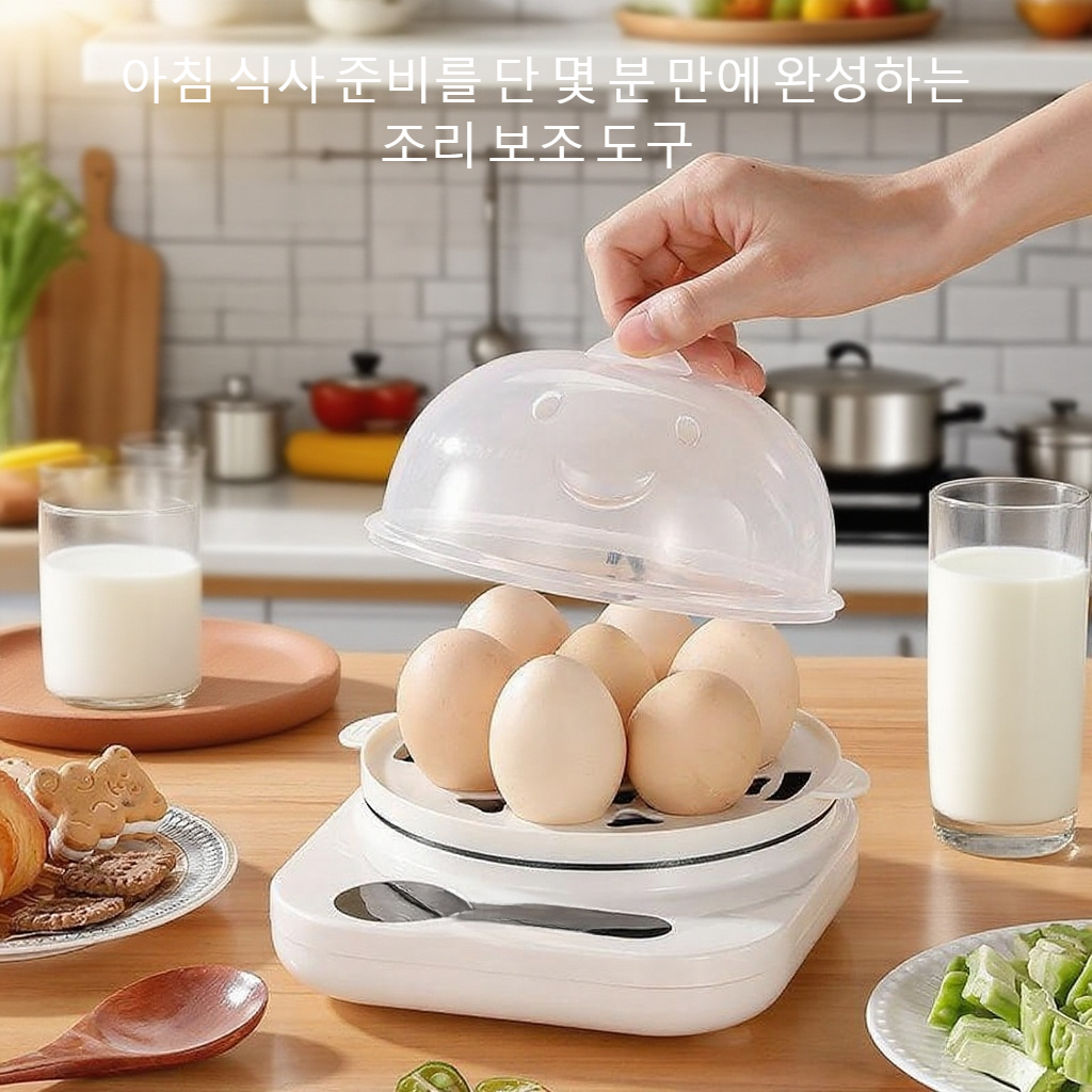 다기능 자동 전원 차단 미니 계란찜기