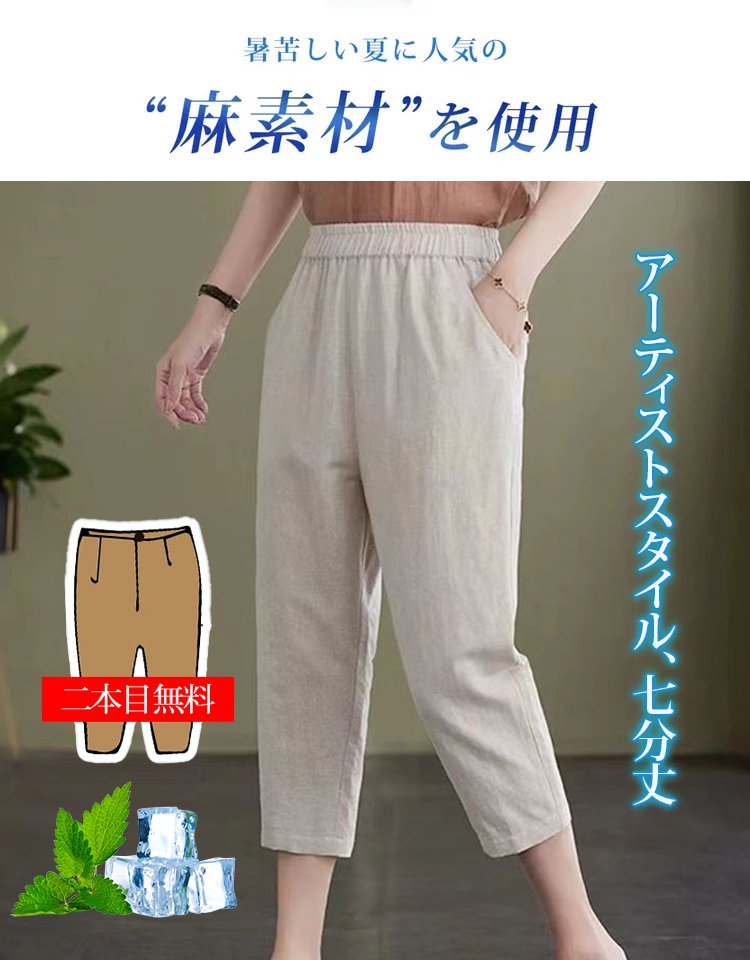 七分丈綿麻テーパードパンツレディース