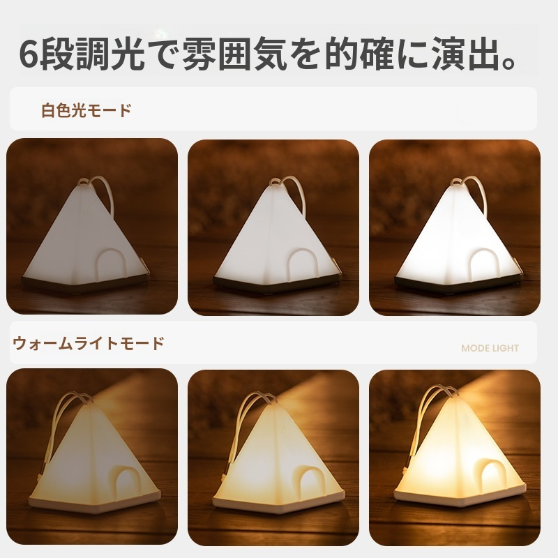 寝室の再充電可能な夜ライトかわいい荒野のキャンプの包囲されたライト テントの包囲されたライト