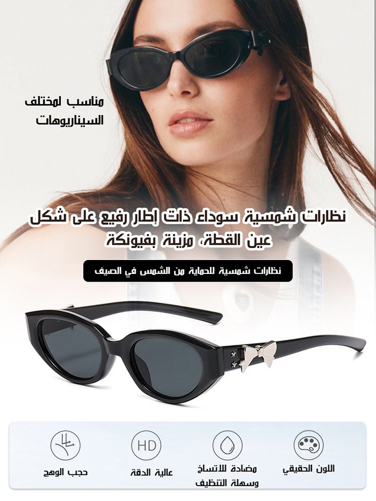نظارات شمسية سوداء ذات إطار رفيع على شكل عين القطة، مزينة بفيونكة