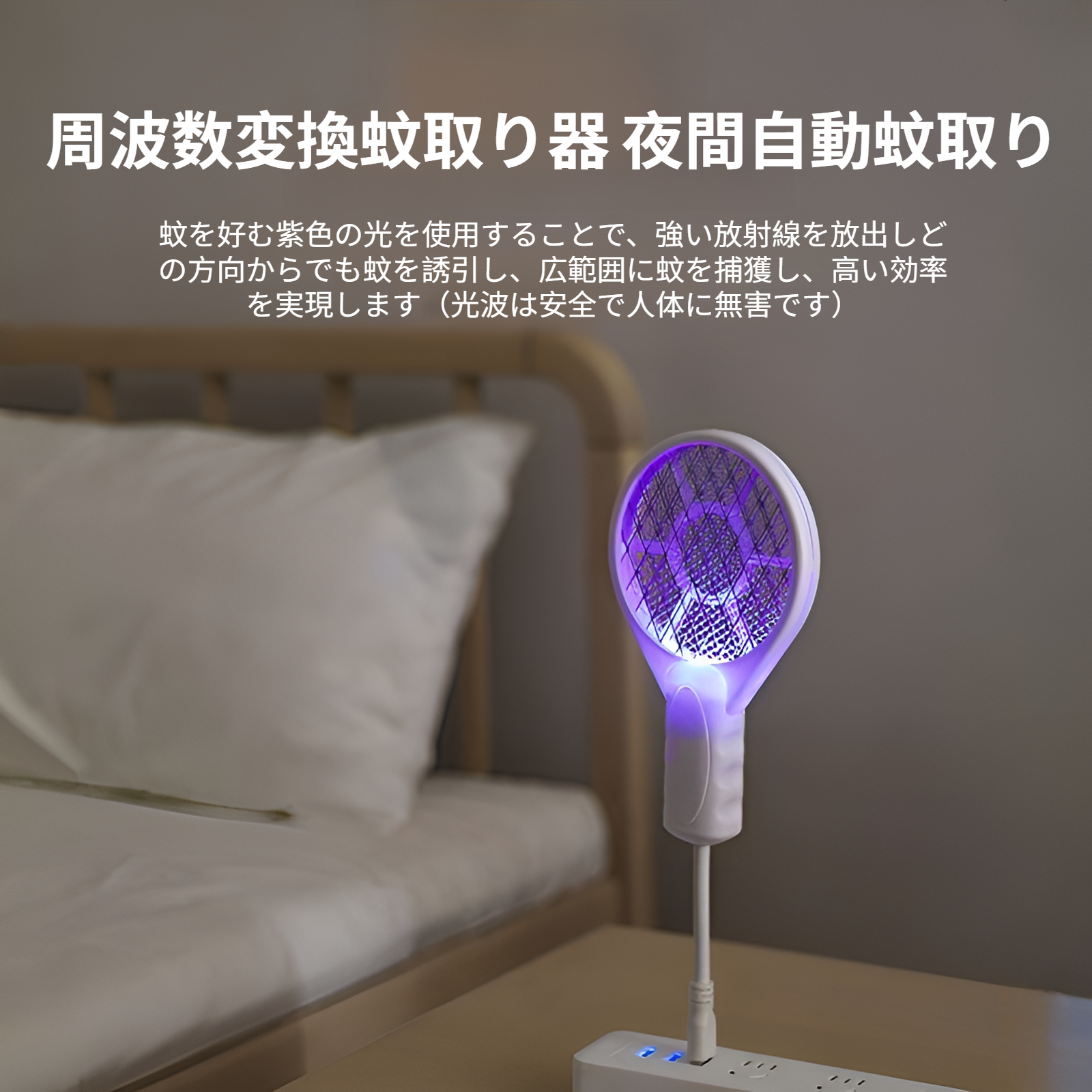ミニUSB電動蚊たたき、蚊取りランプ、充電式蚊たたき、寮、家庭用、ポータブル蚊取り器
