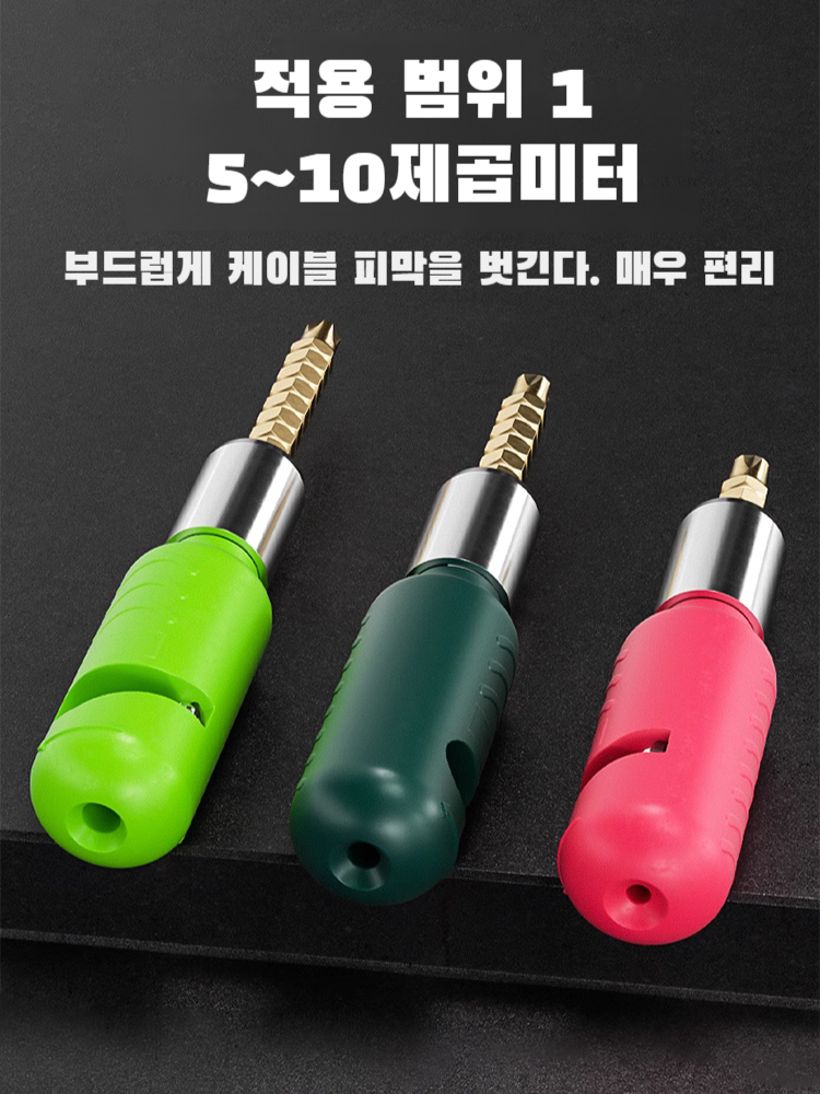 회전식 퀵 스트리퍼 공구 전기 기술자 필링 필링 라인 스트리퍼 사용 자동 회전식 스트리퍼