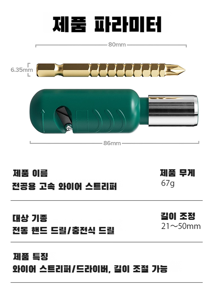 회전식 퀵 스트리퍼 공구 전기 기술자 필링 필링 라인 스트리퍼 사용 자동 회전식 스트리퍼