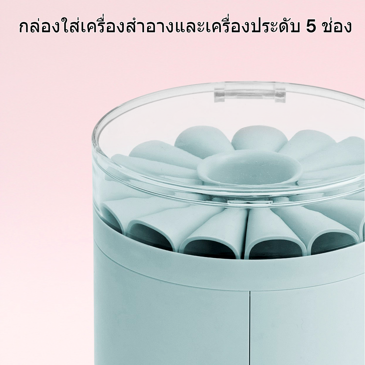 กล่องเก็บเครื่องสำอางอเนกประสงค์ความจุขนาดใหญ่กล่องใส่เครื่องประดับ 5 ชั้น