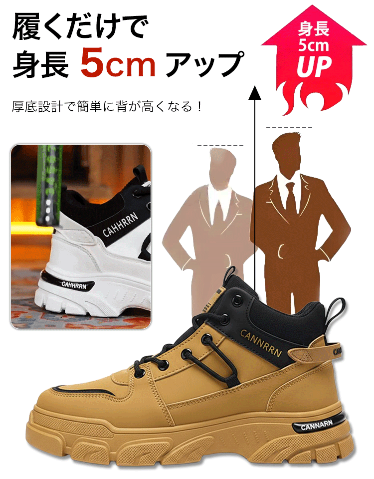 【5CMアップ】メンズ滑り止めハイカットマーチンブーツ