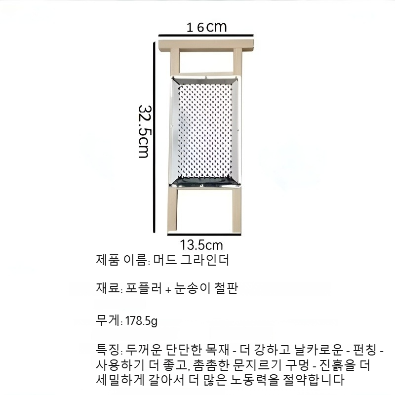 가정용 스테인리스 스틸 다용도 머드밀 스크레이퍼