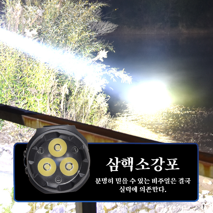 가정용 조명 랜턴 충전용 강광원 사수전등 휴대용 아웃도어 라이트 랜턴 롱래스팅 브라이트닝 레이저 라이트