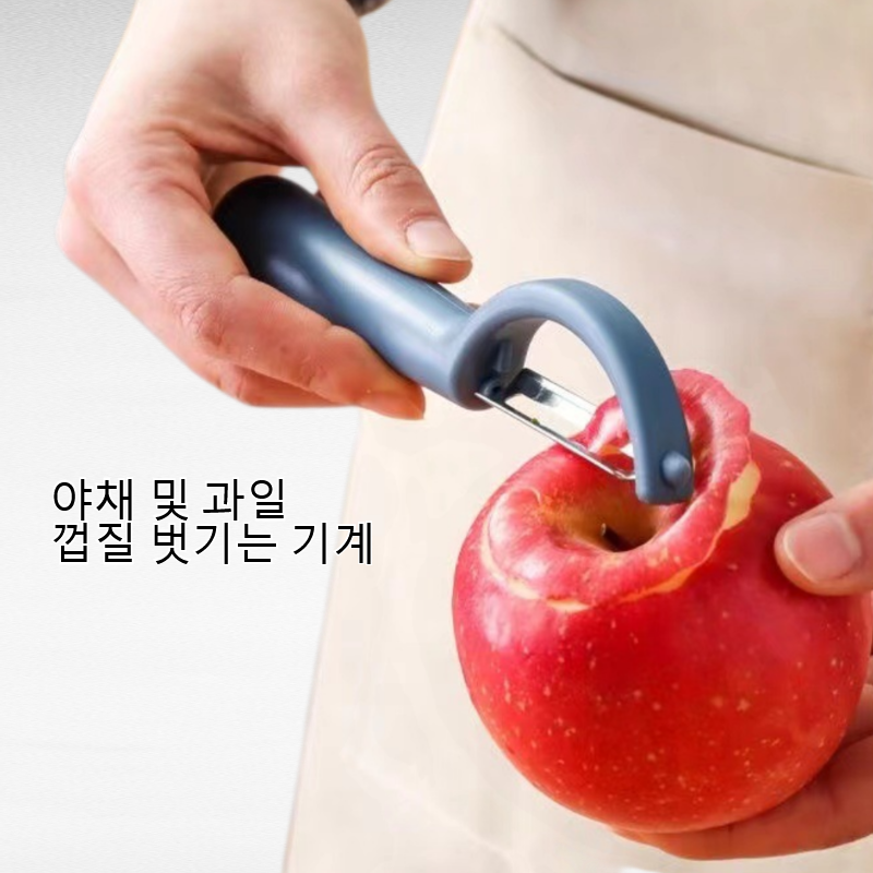 야채 및 과일 껍질 벗기는 기계