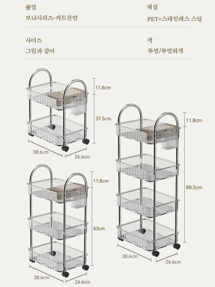 이동식 수납 선반 선반 아크릴 다층 가정용 이동식