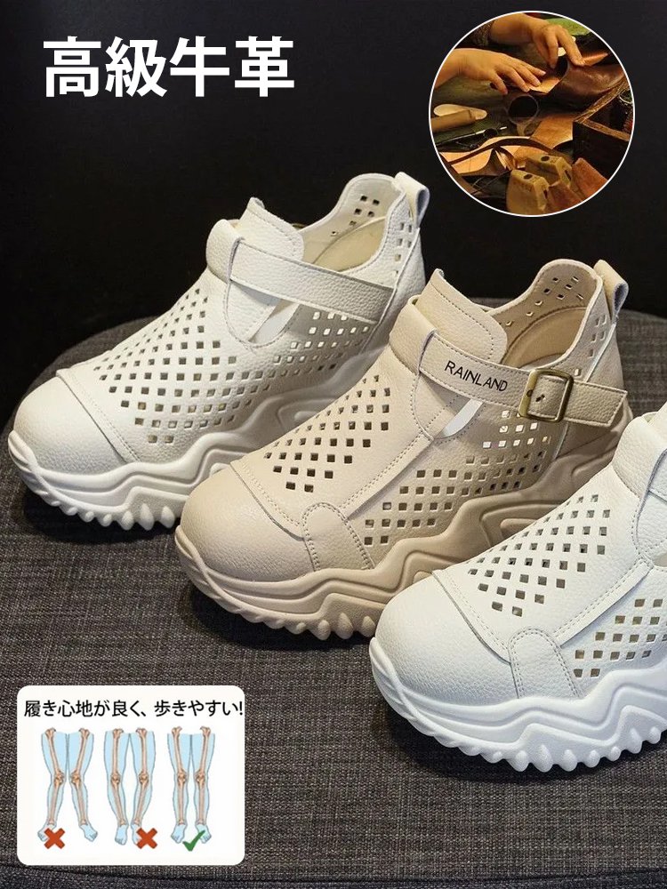 厚底透かし彫りスニーカー