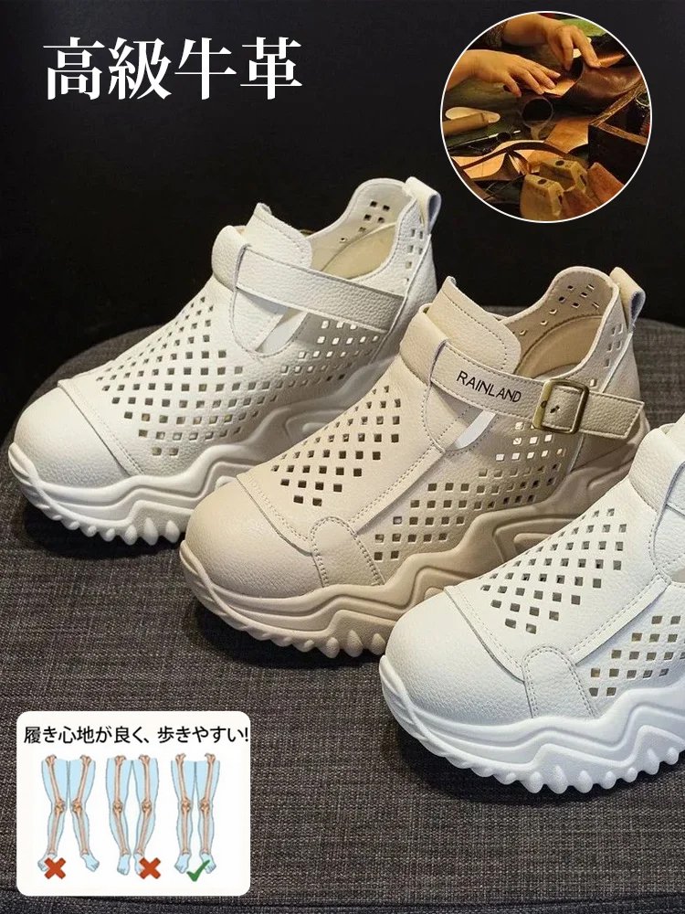 厚底透かし彫りスニーカー