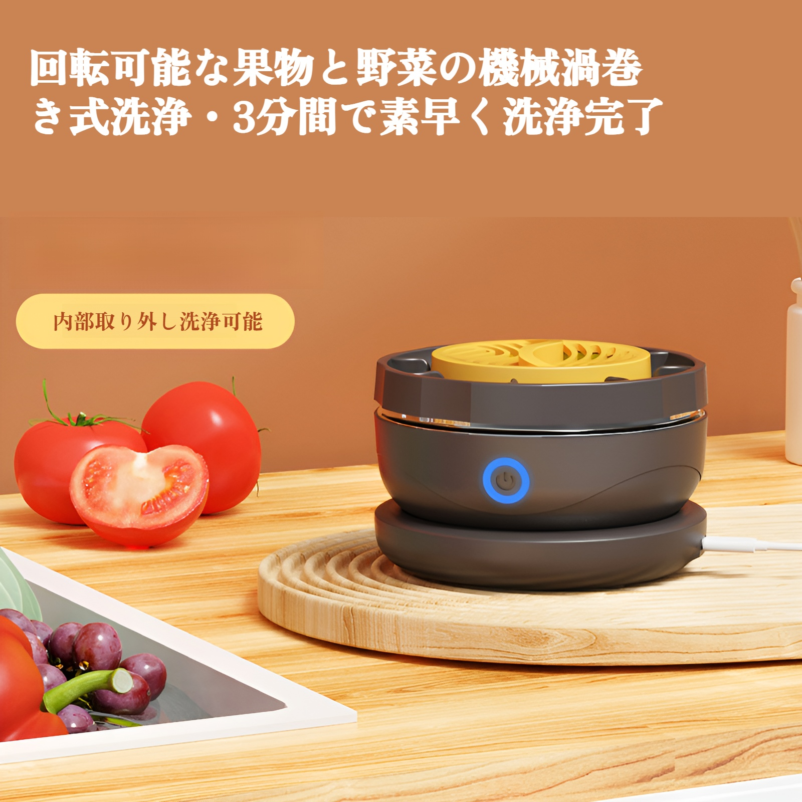 ワイヤレス果物と野菜洗浄浄水器家庭用食品洗浄機殺菌および農薬残留物の除去消毒機野菜洗浄機