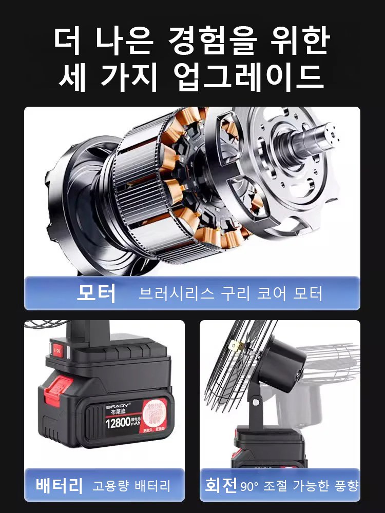 【초장 사용 시간】무선 리튬 배터리 선풍기