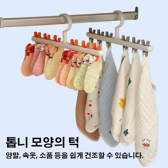 가정용 다용도 빨래집게 꼬임방지양말집게 학생 기숙사 행거 걸이 빨래집게 바지집게