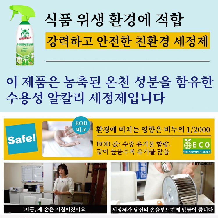  【한정 기간 80% 할인, 벤트 마지막 날，1+1 행사】다기능 거품형 세정제