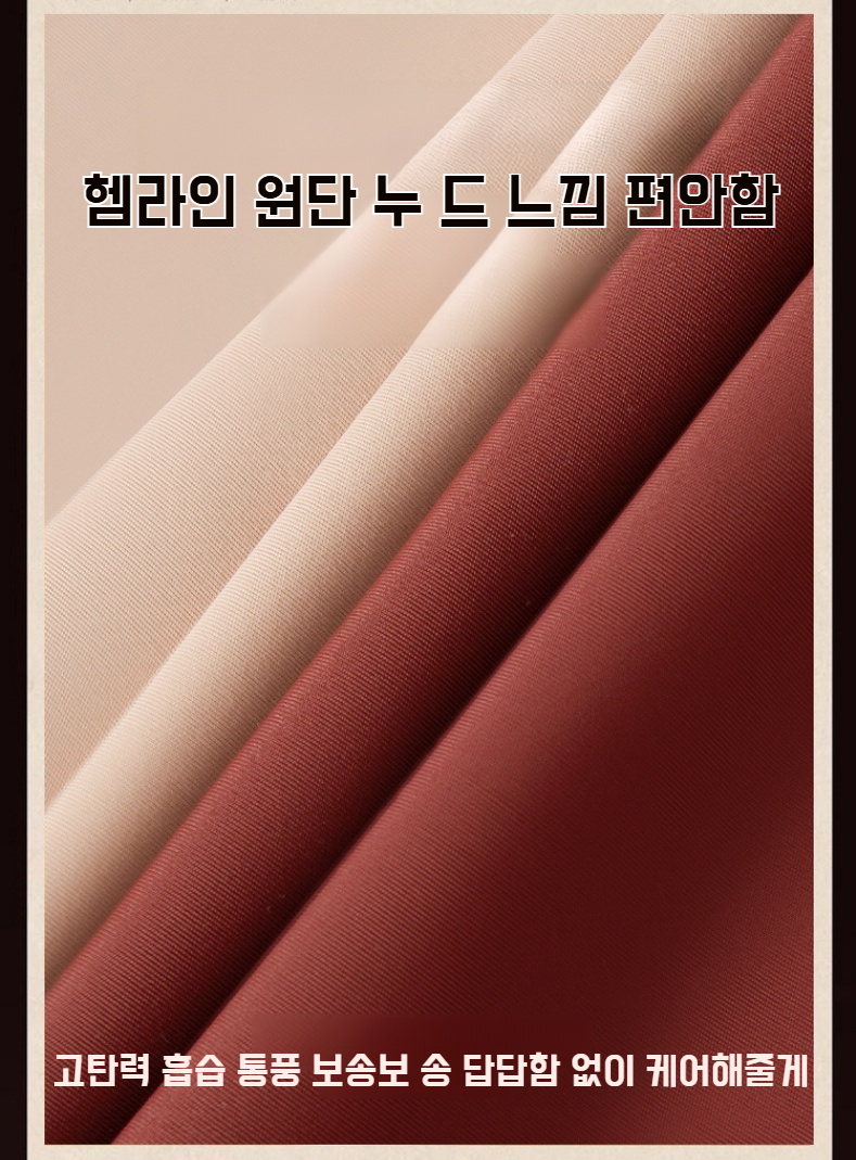 여성 삼각팬티와 조거팬츠 세트 착용샷