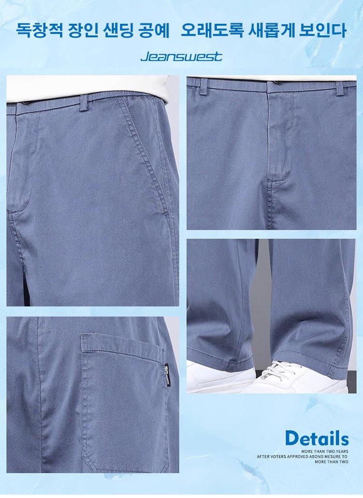 남성 텐셀 바지 다양한 컬러 옵션