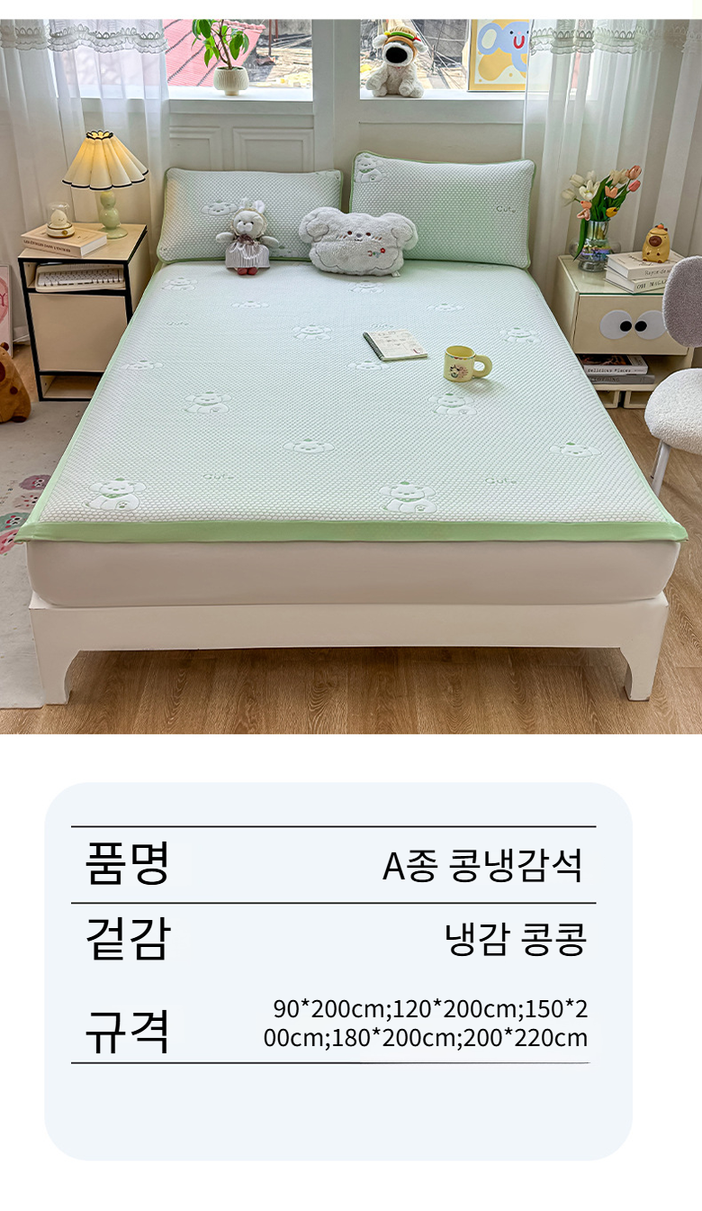 여름 학생 기숙사용 아이스 매트 투피스 전체 모습