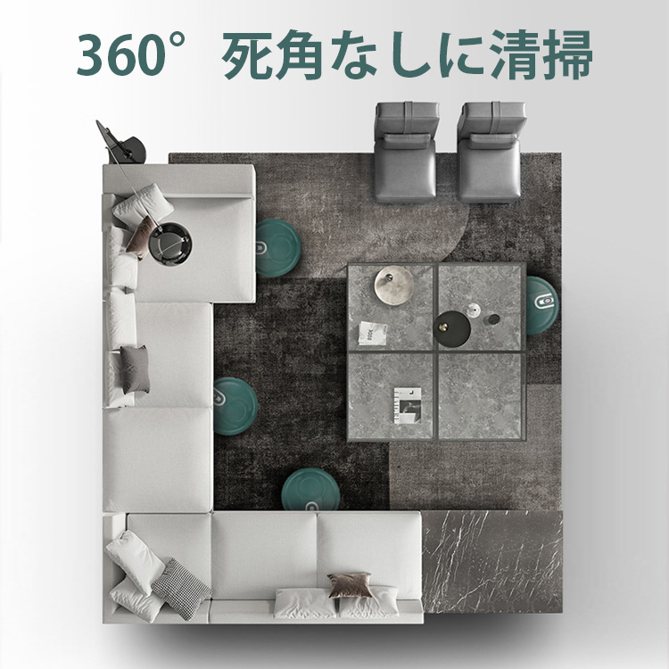 ロボット掃除機