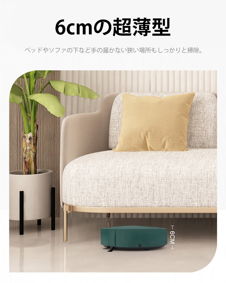 静音設計のロボット掃除機が稼働中