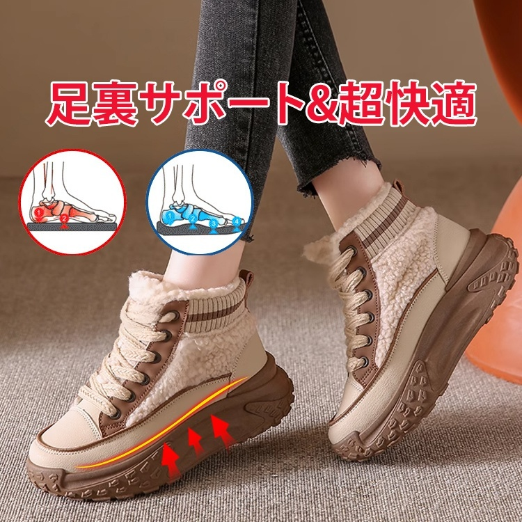 もこもこ厚底ブーツ