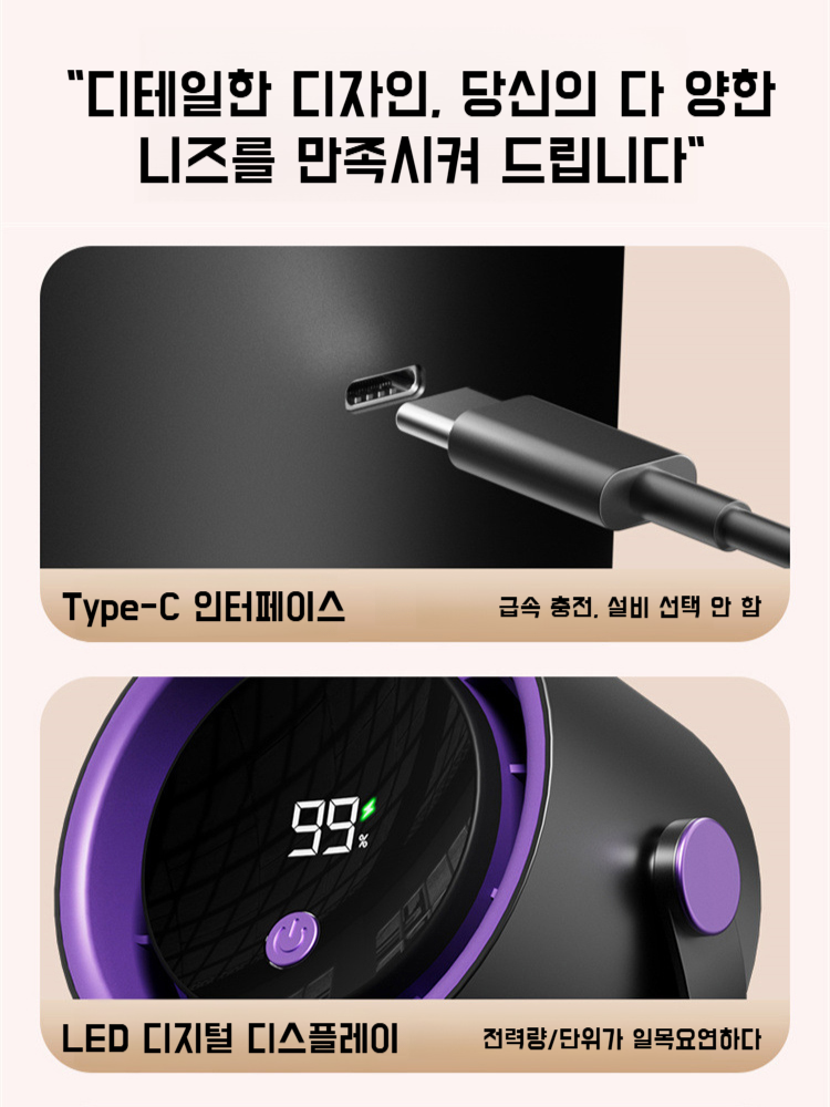 가정용 선풍기 탁상용 벽걸이 충전 겸용 순환팬 타이밍 냉방 디지털 가정용 선풍기