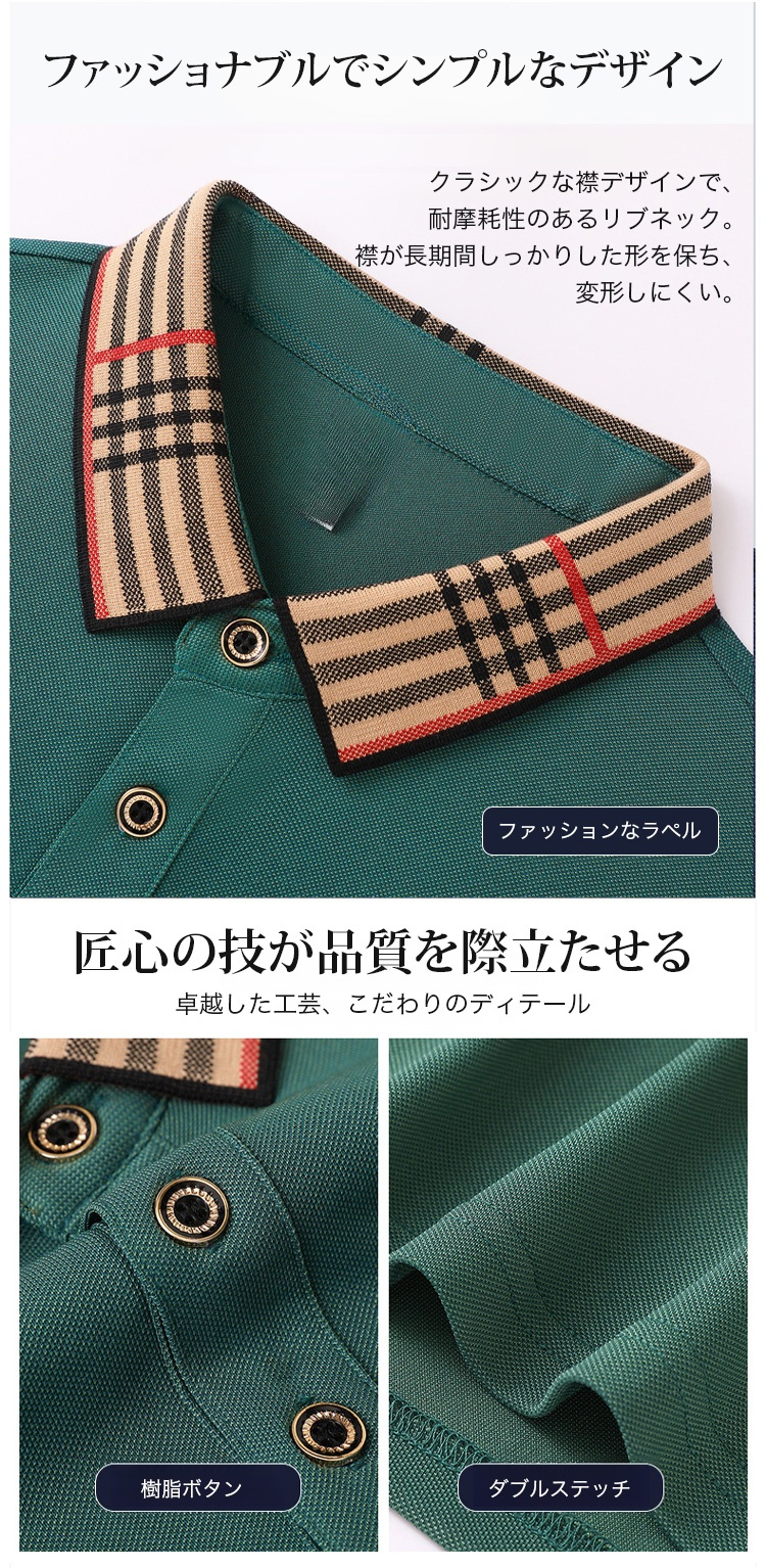 オフィスコーデに最適なポロシャツ