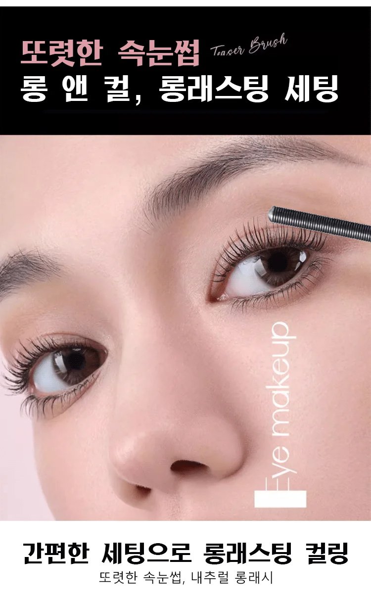 1183322-SL-韩姬莲小钢管睫毛膏KR_15.jpg