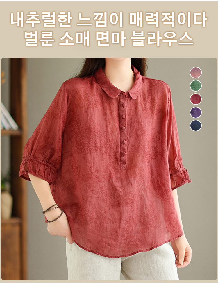 2025년 신상 여성 벌룬 소매 면마 블라우스 정면 이미지