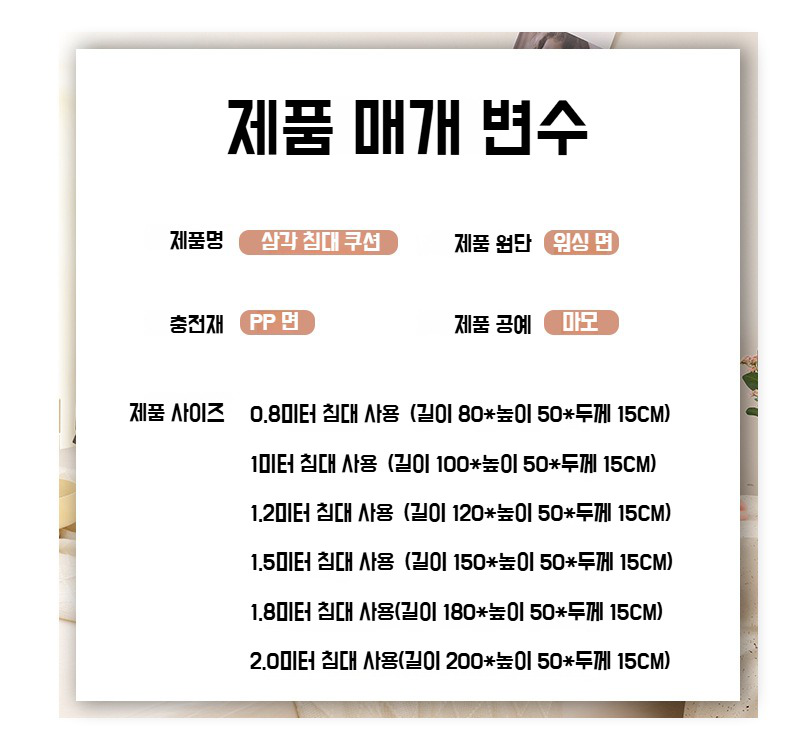 삼각 플로팅 롱 쿠션 등받이