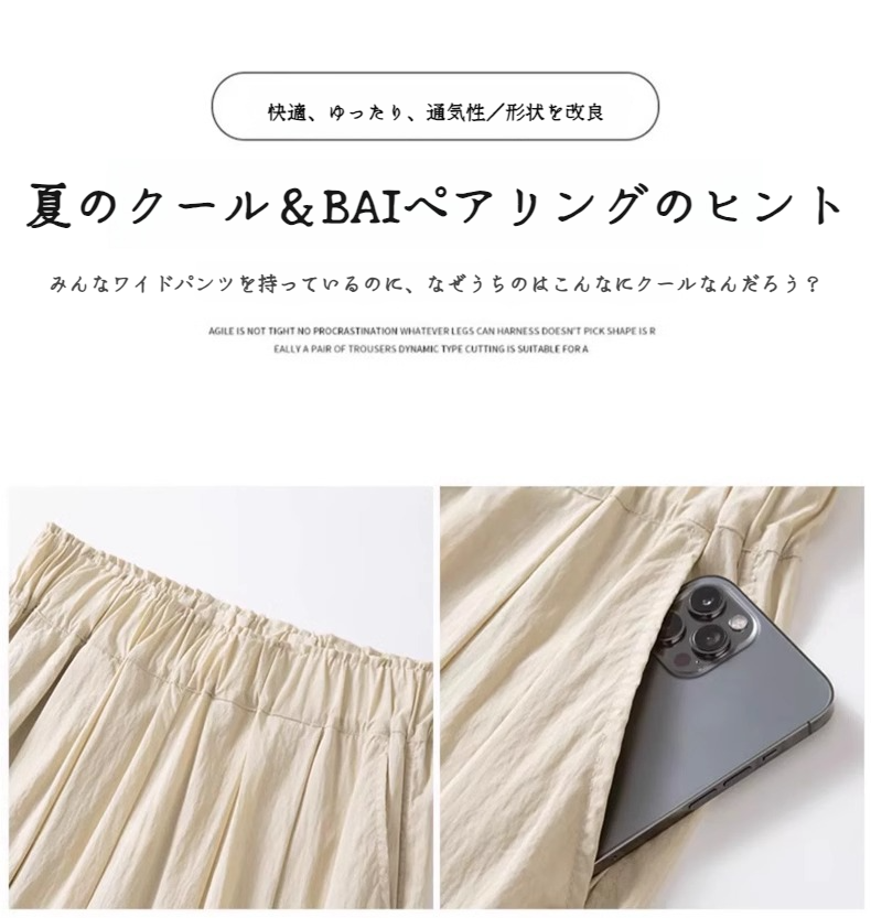 ゆったりシルエットのウォーキングパンツ