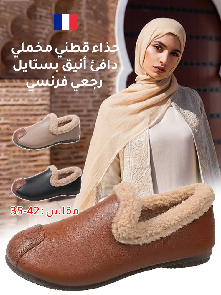 حذاء قطني مخملي دافئ أنيق بستايل رجعي فرنسي للنساء