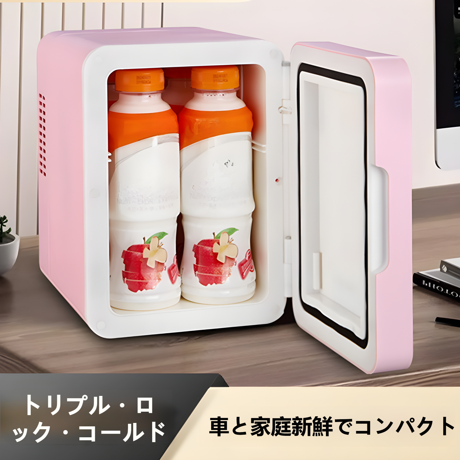 車と家の両用ミニ冷蔵庫美容ミラーミニ冷蔵庫冷蔵スキンケア飲料収納ボックス4Lポータブルカー冷蔵庫