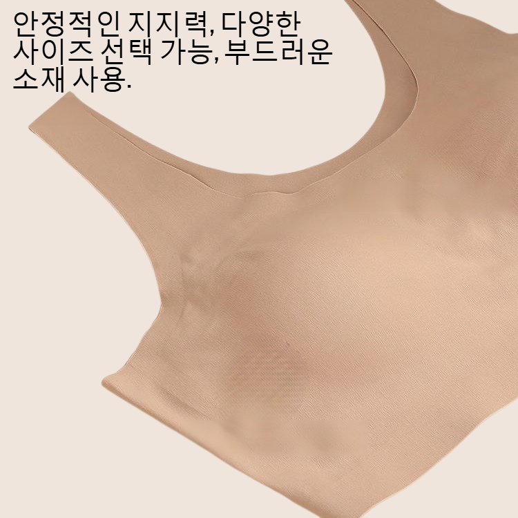 큰 사이즈 모으기 등 펀칭 흔적 없는 브라