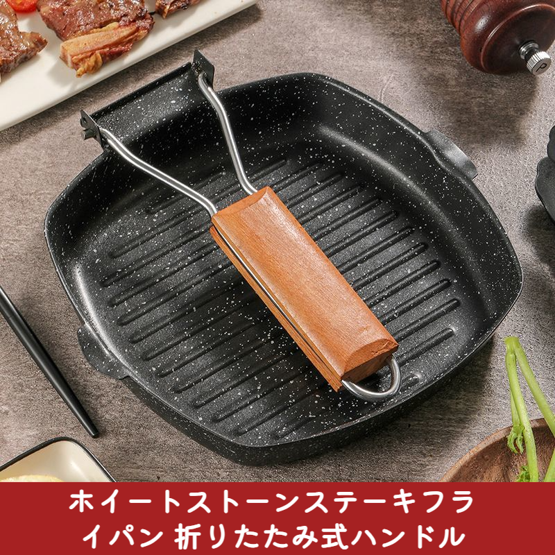 特製ステーキポット、ステーキポット、オムレツポット、アウトドア用ベーキングパン、折りたたみ式で便利な電磁調理器付きポータブルフライパン、ガスコンロ、万能フライパン