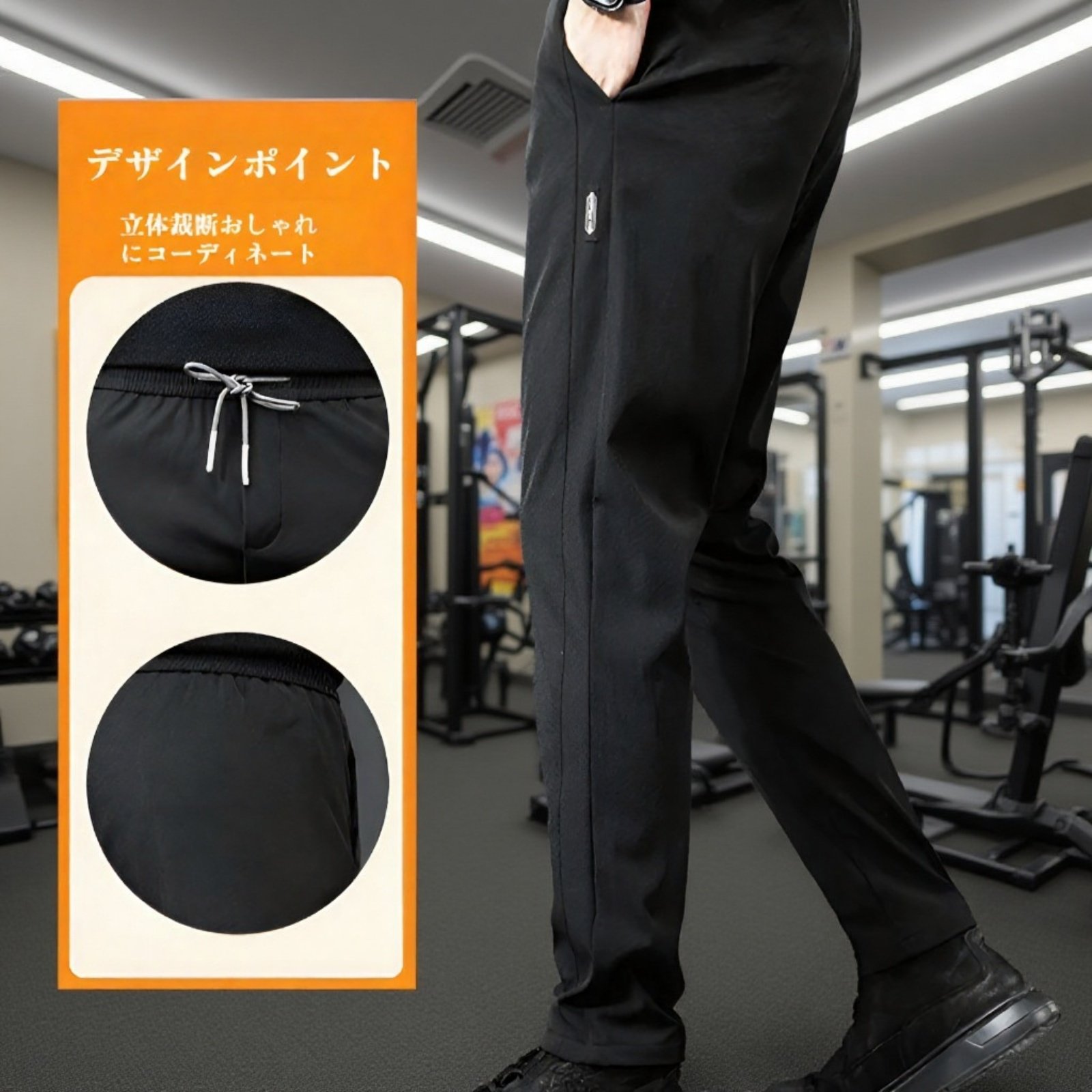 裏起毛ストレートゆったり速乾メンズパンツ