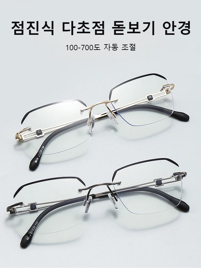 초고화질 블루라이트 차단 점진식 다초점 돋보기안경